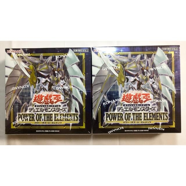 遊戯王 新品未開封 パワーオブジエレメンツ 2BOXシュリンク付き 遊戯王