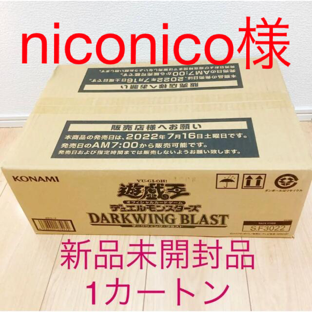 遊戯王 ダークウィングブラスト 1カートン 未開封 初版