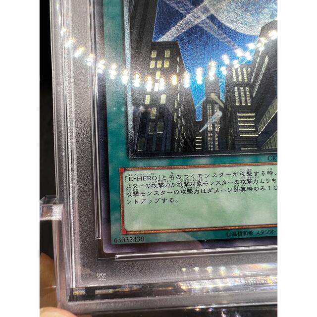 PSA10】遊戯王 摩天楼スカイスクレイパー レリーフ