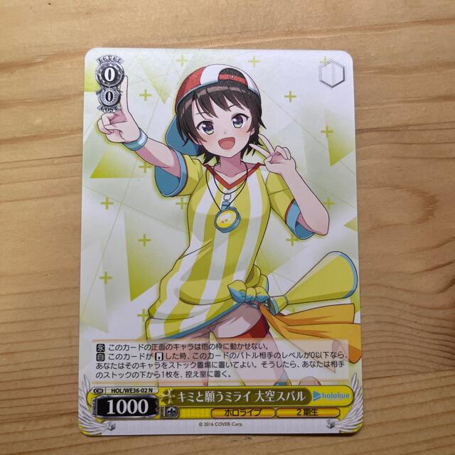 PSA10】キミと願うミライ大空スバル SP ヴァイスシュバルツホロライブ