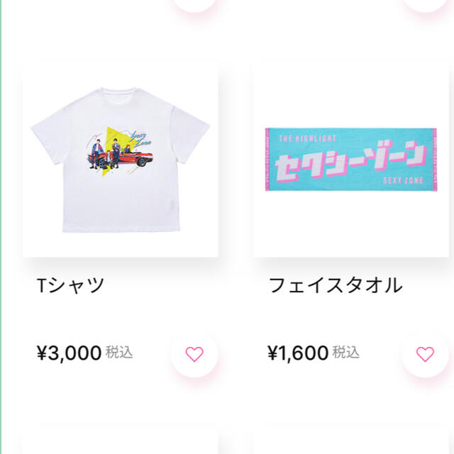 Sexy Zone - Sexy Zone ザ・ハイライト Tシャツ＆タオルの通販 by