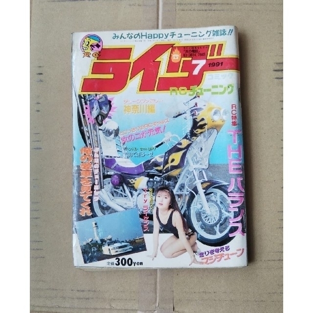 ライダーコミックの通販 by 桃ちゃん's shop｜ラクマ