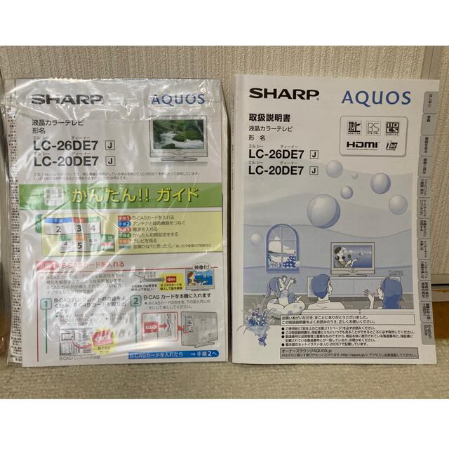 SHARP - シャープ 26インチ 液晶カラーテレビ AQUOS LC-26DE7の通販 by