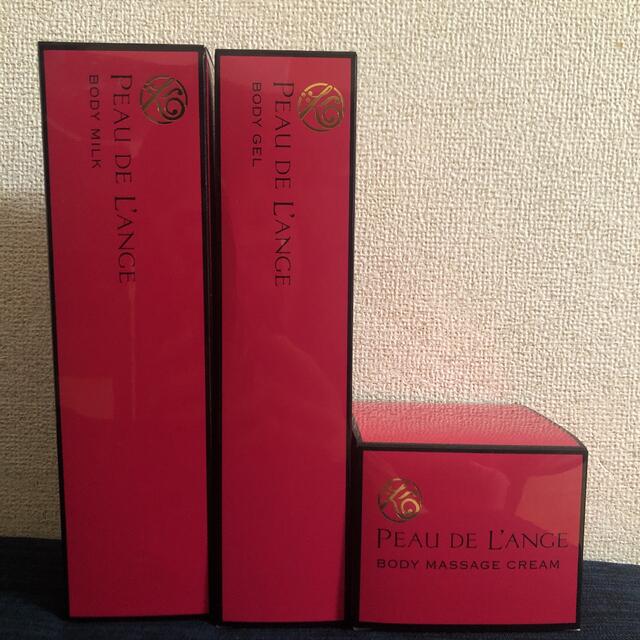 MARUKO - 【新品】マルコ ポー・ド・ランジェ ボディーミルク.ジェル