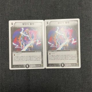 デュエルマスターズのフリマアイテム一覧