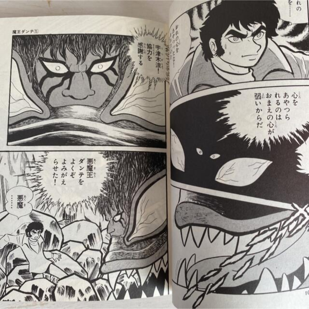 初版 魔王ダンテ 永井豪の通販 by ナンノ ｜ラクマ