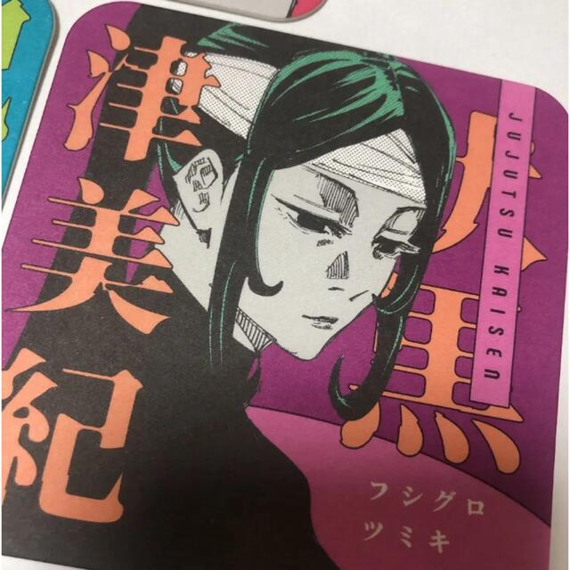 集英社 - 呪術廻戦 アートコースター 第2弾 伏黒恵 伏黒津美紀 麗美