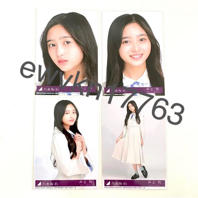 乃木坂46 - 井上和 生写真 コンプの通販 by nogi shop｜ノギザカフォー