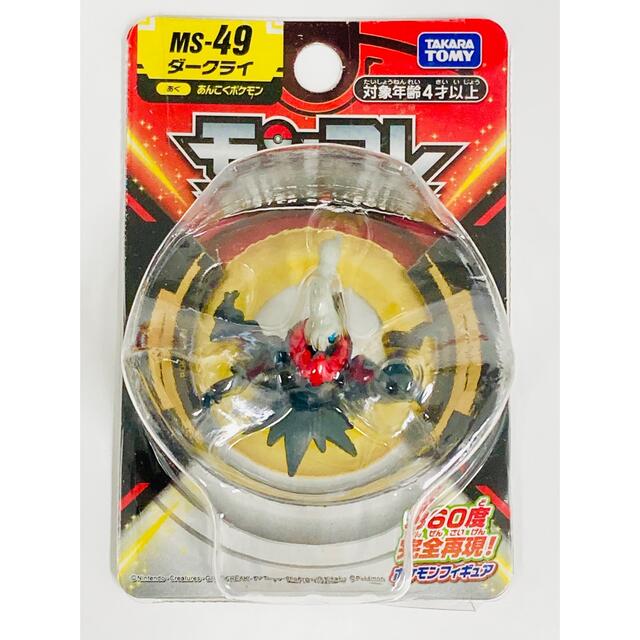 ポケモン】モンコレ ダークライの通販 by 島ヤン's shop｜ラクマ