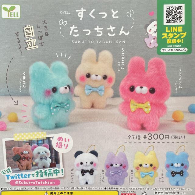 すくっとたっちさん 全7種セットの通販 by ruru's shop｜ラクマ