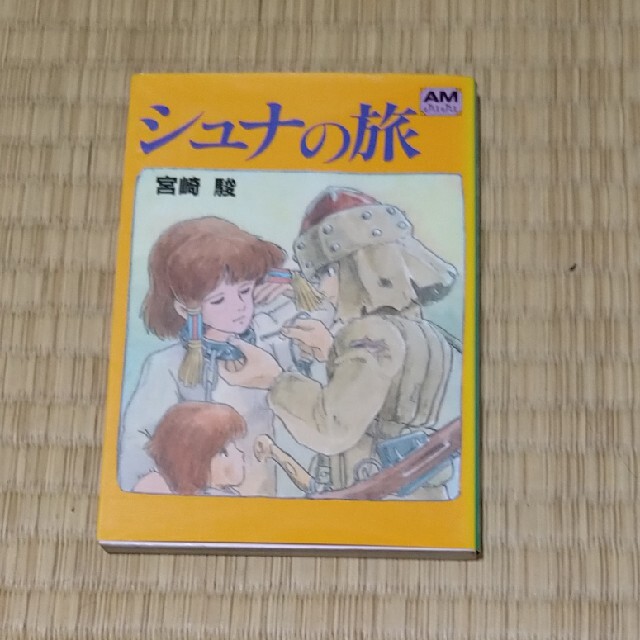 もののけ姫 初期設定版の通販 by 福福ふく's shop｜ラクマ