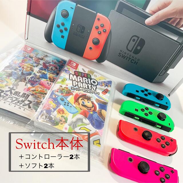 ソフト2本・ジョイコン 4個付き】Nintendo Switch (箱付き) Nintendo