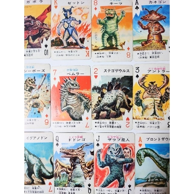 ウルトラマン・ウルトラセブン 怪獣トランプ【昭和レトロ・希少品】の