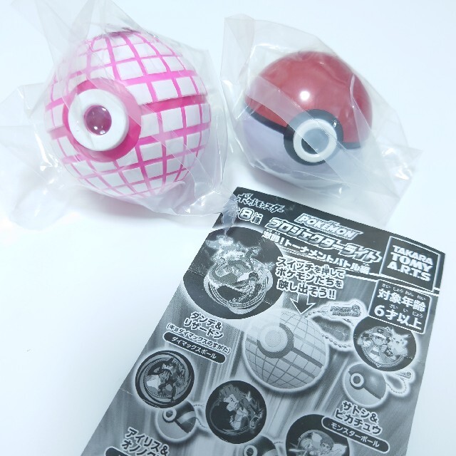 編集中】ポケモン プロジェクターライト ダイマックスボール編 コンプ