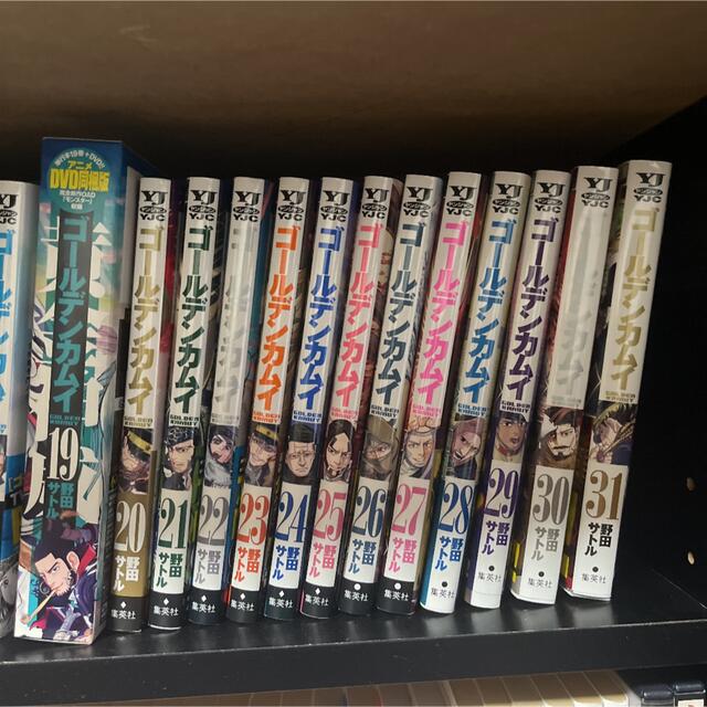 増殖するG 20th 2枚セット-ゴールデンカムイ 全31巻