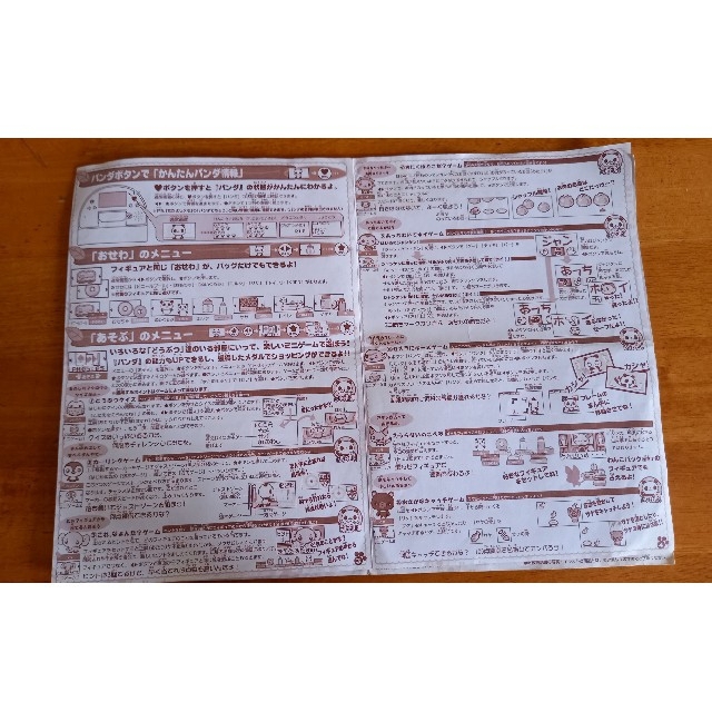 BANDAI - どうぶつらんどバッグの通販 by たたた0810's shop｜バンダイ