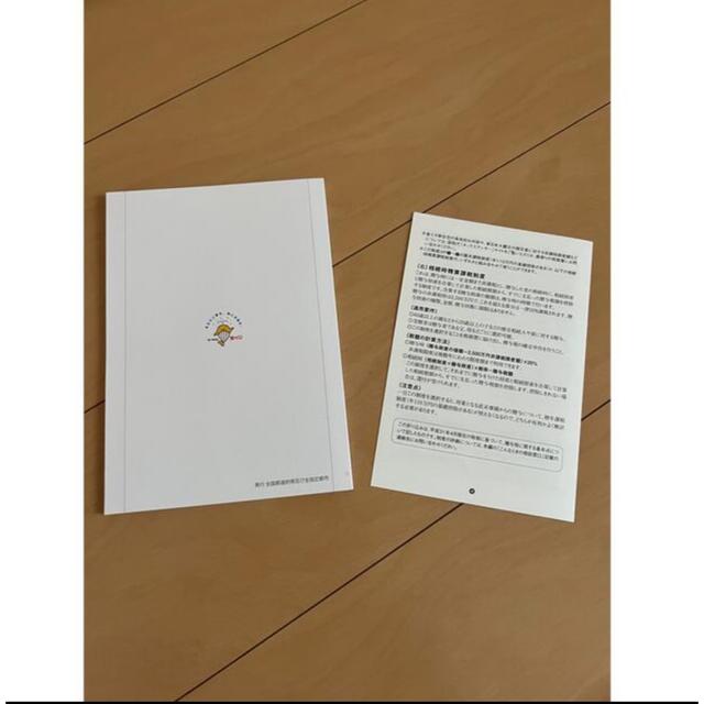 その日から読む本の通販 by Supreme｜ラクマ