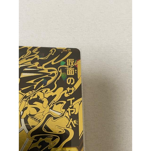 ドラゴンボール - スーパードラゴンボールヒーローズ【SH8-62 仮面の