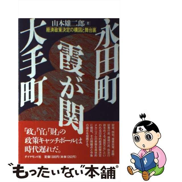鉄緑会 高3 化学 化学の登竜門 無機化学篇 テキスト 2024 008s0Dの通販