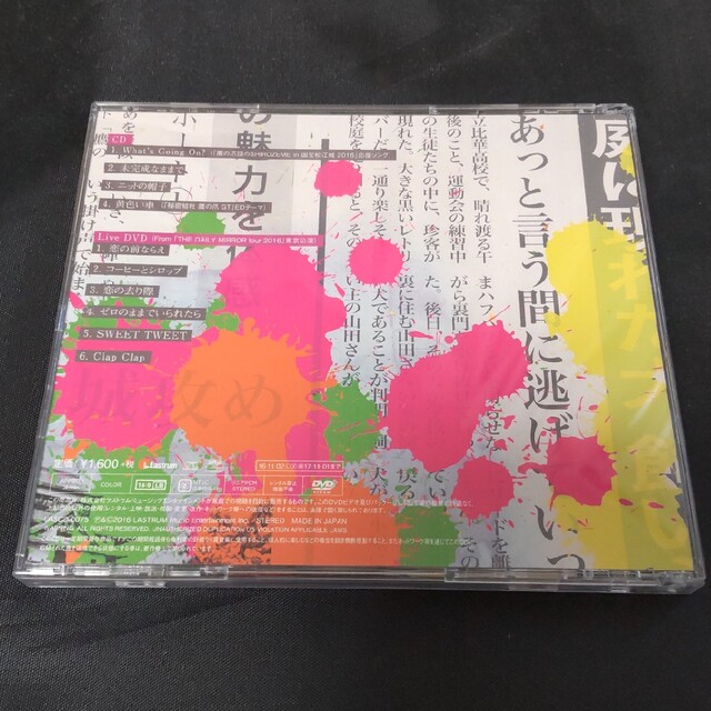 Official髭男dism - What's Going On? Official髭男dismの通販 by かっ