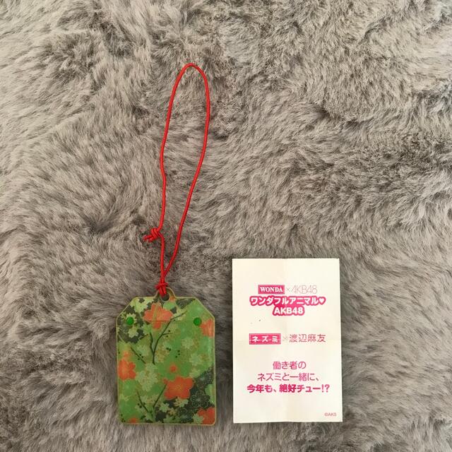 AKB48 - WONDA×AKB48 開運ワンダフルストラップお守り 渡辺麻友の通販