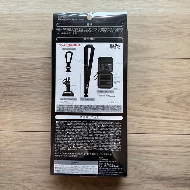 京セラ - G'z One Type-XX 2WAYストラップ＆マルチケース 未使用品の