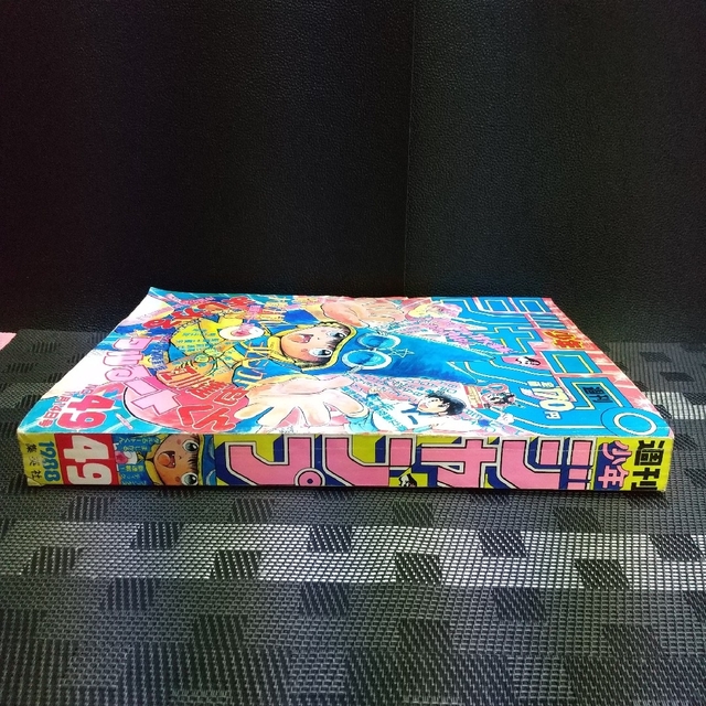 集英社 - 週刊少年ジャンプ 1988年 新連載 まじかるタルるートくんの