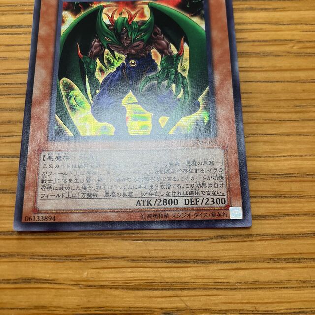 遊戯王 デビルマゼラ シークレットの通販 by マサマサ｜ラクマ