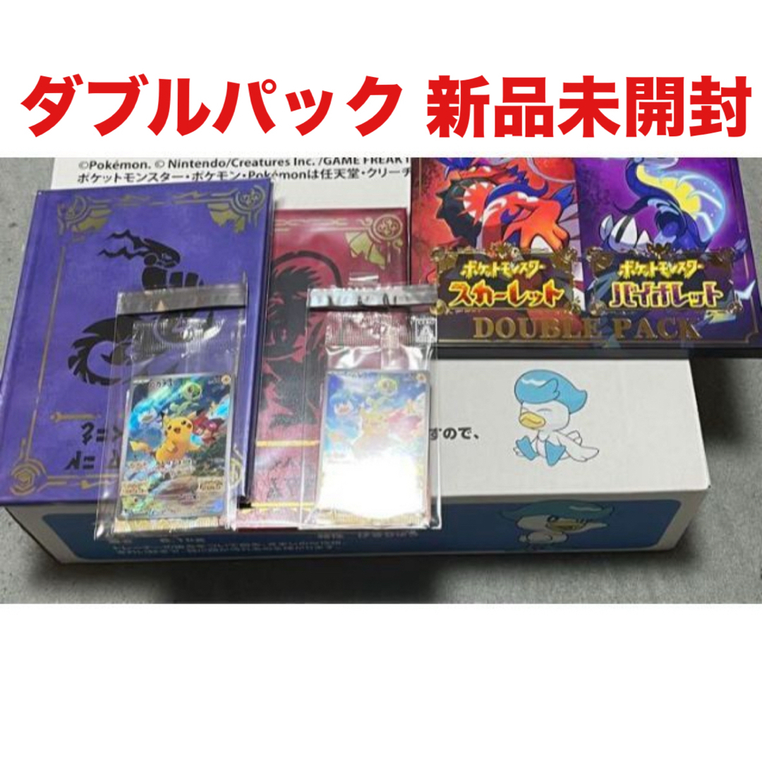 ポケモン - ポケットモンスター スカーレット バイオレット ダブル