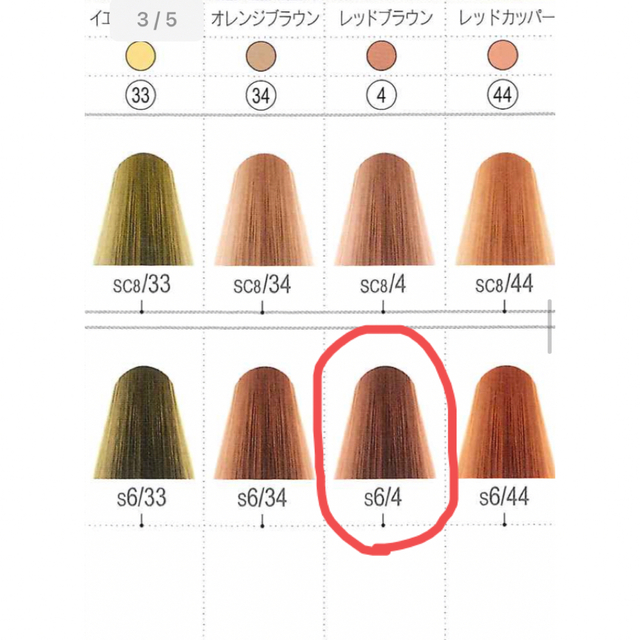 WELLA - 値下げしました// ウェラ ソフタッチ ヘアカラー剤の通販 by