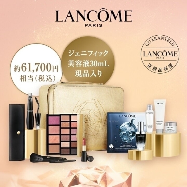 LANCOME - 新品未使用品 値下げ不可 LANCOME ランコム クリスマス