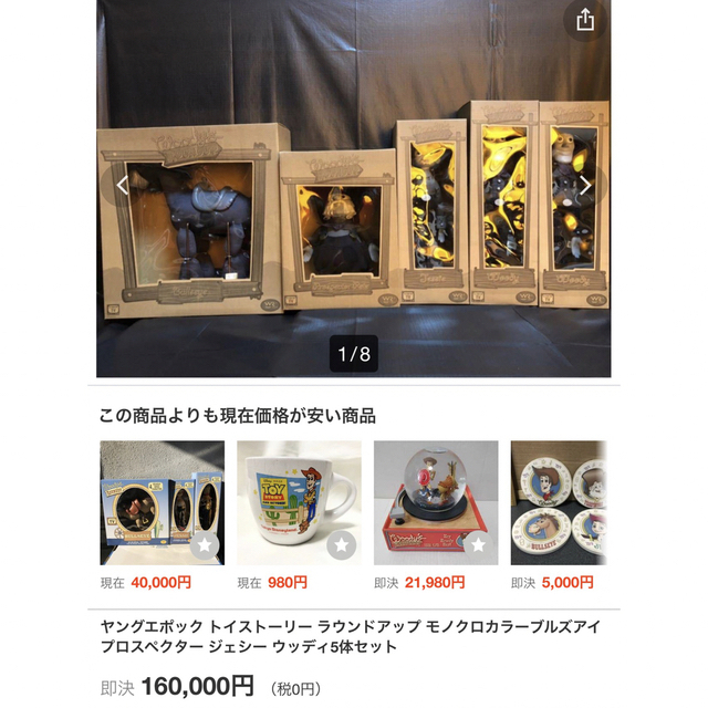 トイ・ストーリー - ヤングエポック社 モノクロ ジェシー ラウンド