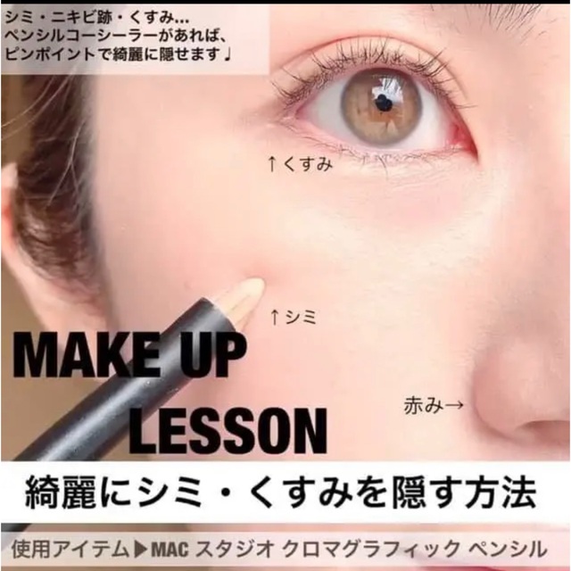 MAC - 新品 MAC マック スタジオ クロマグラフィック ペンシル NC15