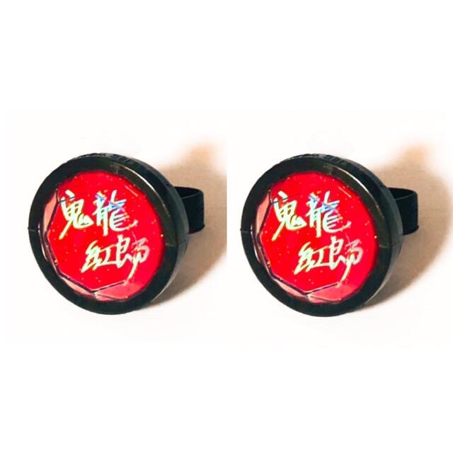 新品☆あんスタ☆紅月【鬼龍紅郎】スタライ☆7th☆リングライト☆2点