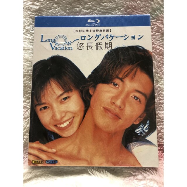 ロングバケーション TV全11話 木村拓哉 Blu-ray Boxの通販 by S.S's
