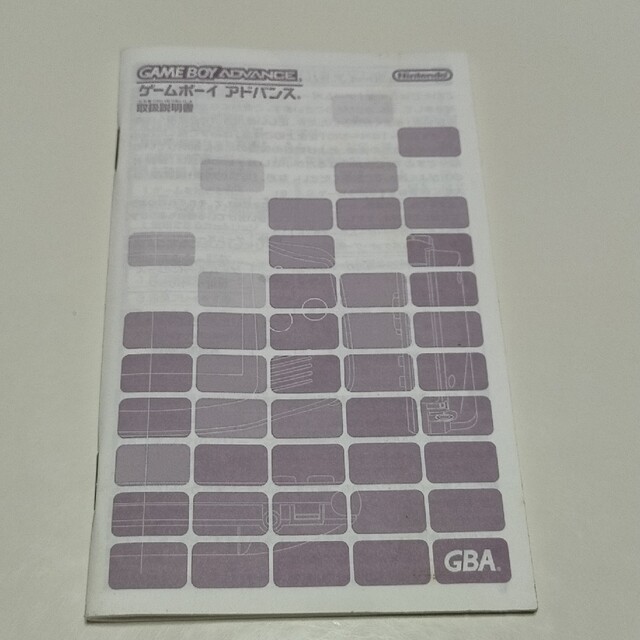 ゲームボーイアドバンス - ゲームボーイアドバンス 説明書のみの通販