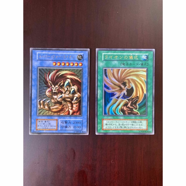 ARS10×2枚】1999年スーパーウォーライオン、ライオンの儀式 ウルトラ