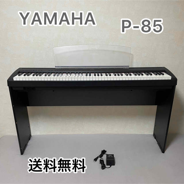 電子ピアノ YAMAHA P-85 電子ピアノ YAMAHA P-85 Yamaha P-85 YAMAHA