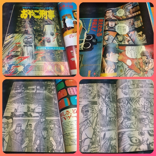 小学館 - 週刊少年サンデー 1979年35号※おやこ刑事巻頭カラー※倉田