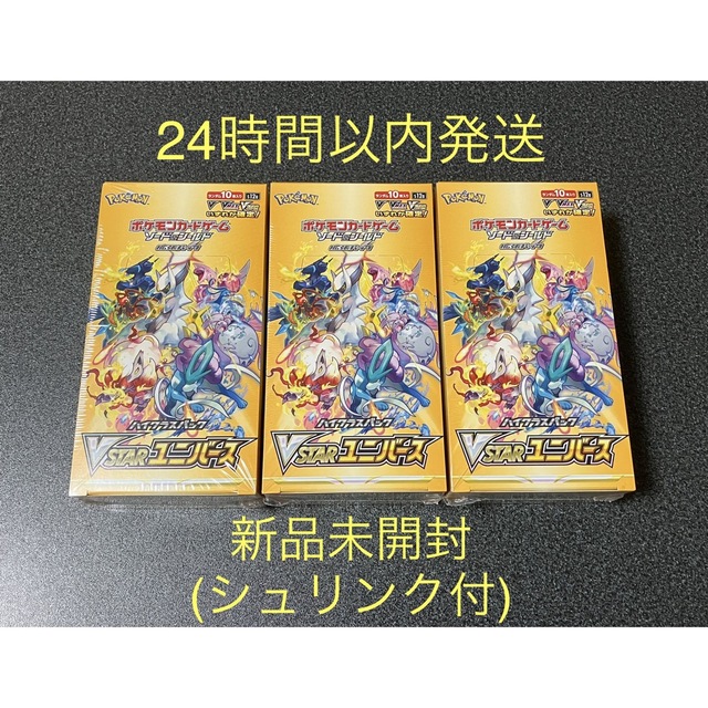 ポケモンカード ブイスターユニバース3BOX（シュリンク付）24h以内発送