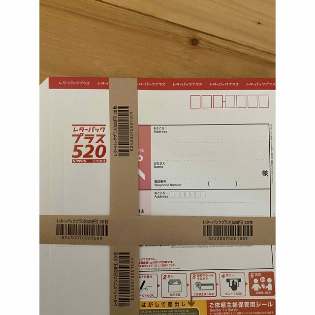 レターパックプラス 60枚 帯付き