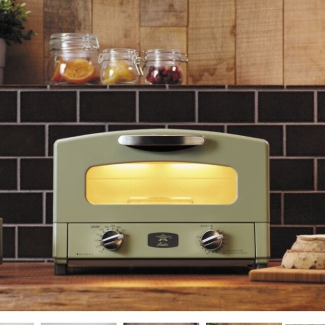 A・I・C - アラジン トースター 2枚焼き グラファイトトースター