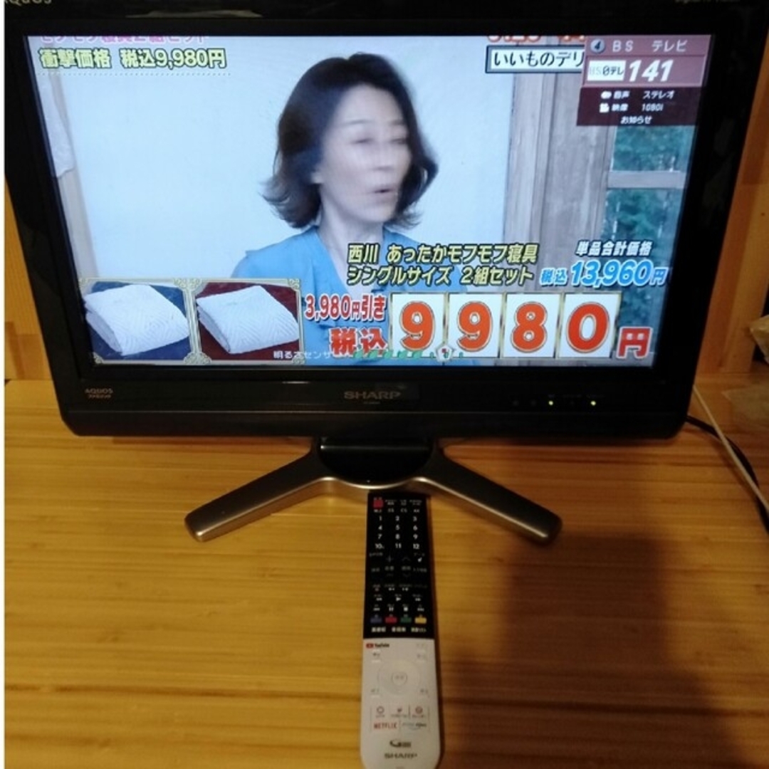 シャープ 液晶テレビ SHARP AQUOS 20型の通販 by Space shop｜ラクマ