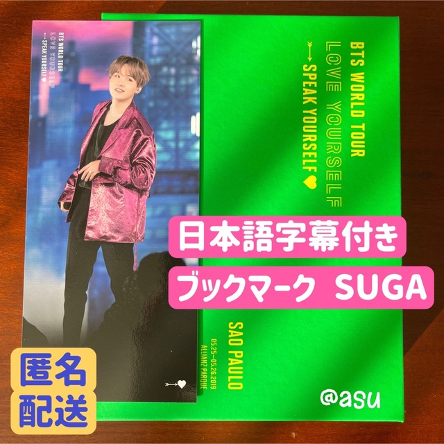 BTS 防弾少年団 WORLDTOUR LYS SYS SAOPAULO DVD