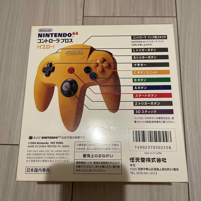 空箱のみ」任天堂64空箱とPlayStation DUALSHOK空箱その他 Yahoo