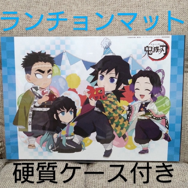 鬼滅の刃 ufotable ランチョンマット 冨岡義勇 生誕祭 非売品の通販 by