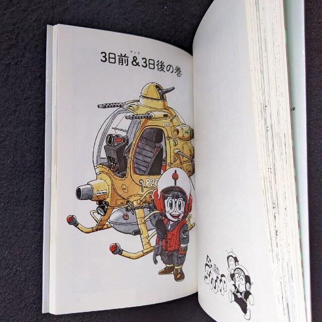 ドクタースランプ 完全版 11巻 鳥山明 Dr.スランプ アラレちゃん 初版