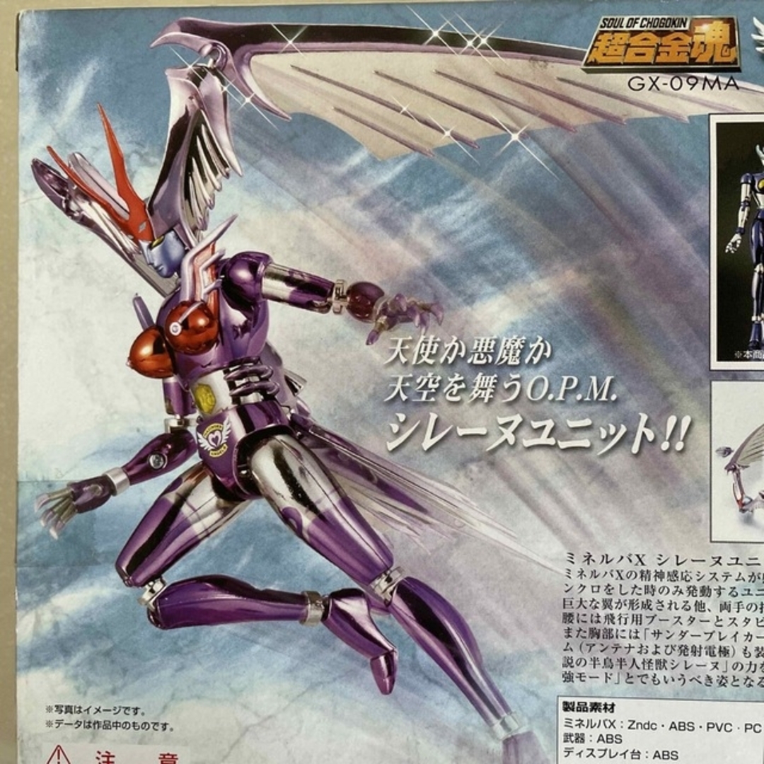 超合金魂ミネルバX.シレーヌユニットGX -09MAマジンガーエンジェルの
