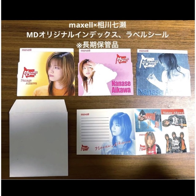 希少 相川七瀬 maxell 抽プレ タオル MDインデックス シール セット
