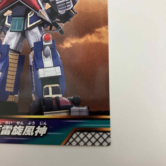 忍風戦隊ハリケンジャー トレーディングコレクション 60 天雷旋風神の